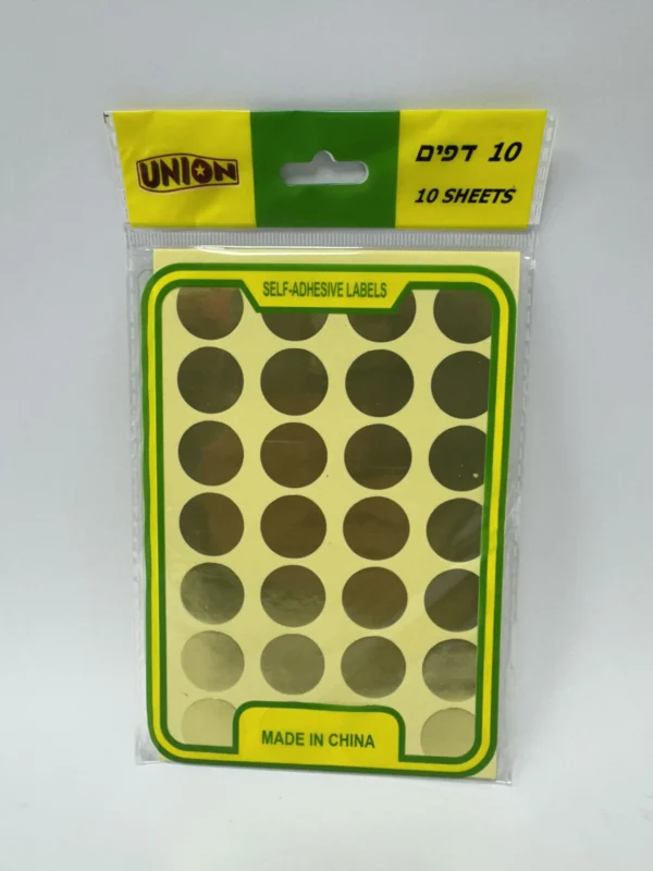 מדבקות עגולות זהב 10 דפים