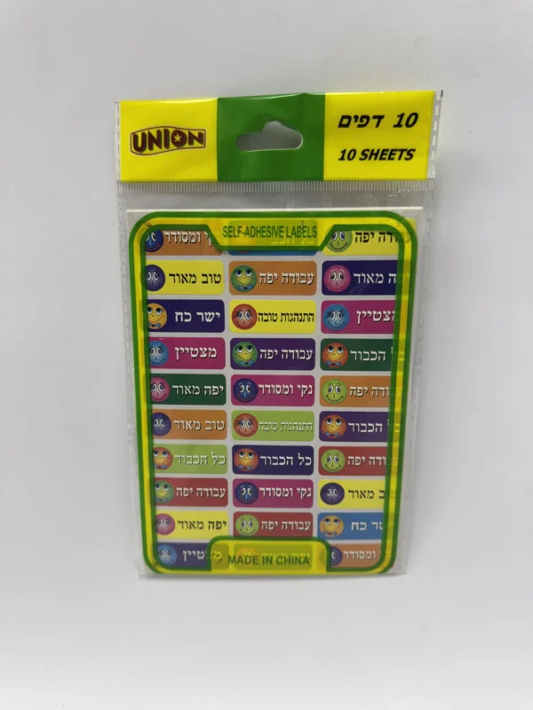 מדבקות עידוד למצטיין