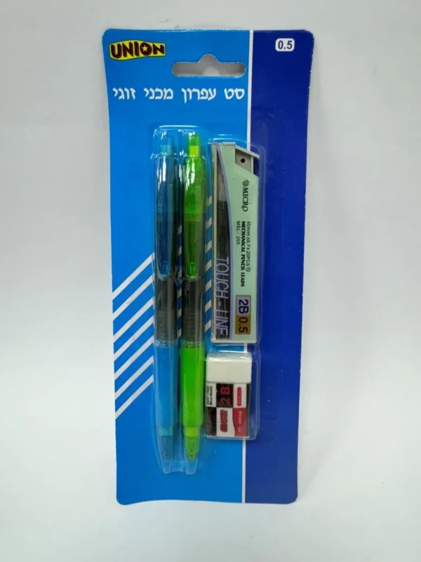 עפרון מכני זוג 0.5 עם עופרת ומחק