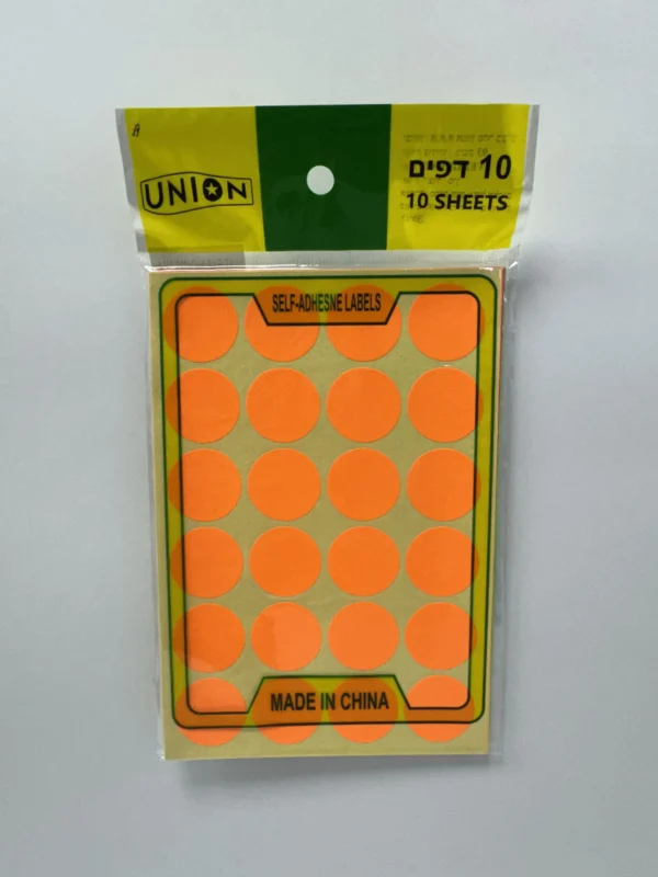 מדבקות עגול צבעוני זוהר