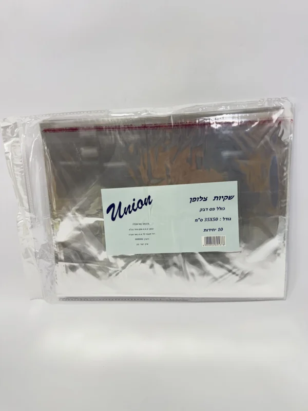 שקיות צלופן 35-50 ס"מ 10 יח בשקית