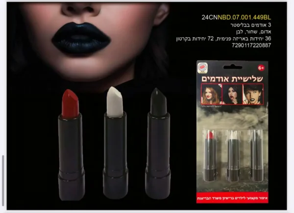 אודם דרקולה 3 יחידות בלוח מעוצב