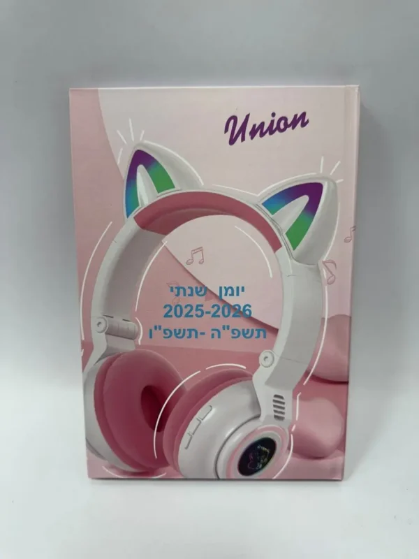יומן שבועי כריכה קשה