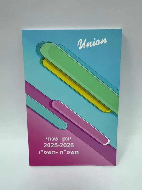יומן ביה"ס כריכה רכה
