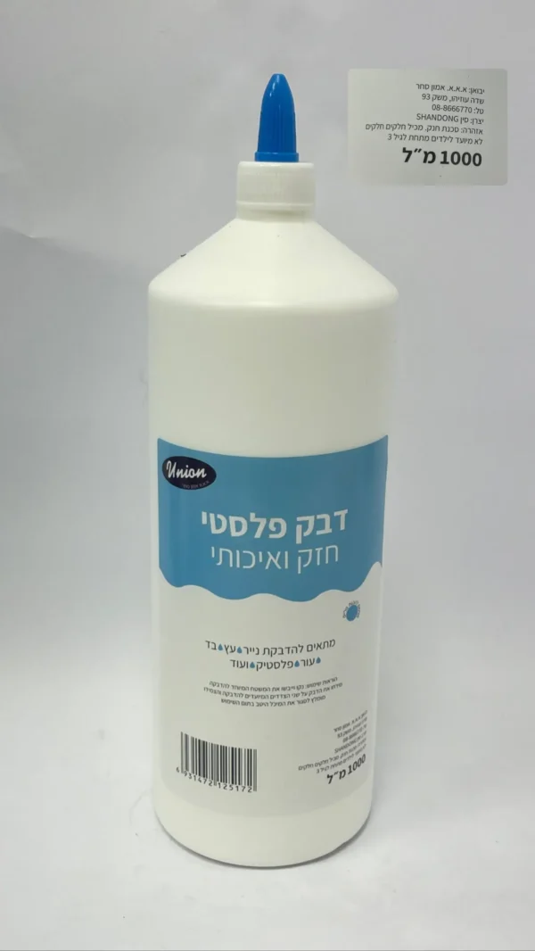 דבק פלסטיק 1 ק"ג