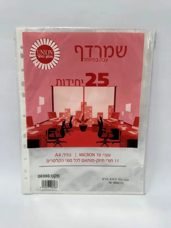 נילון פס לבן 1/25 A4 עבה 80 מיקרון