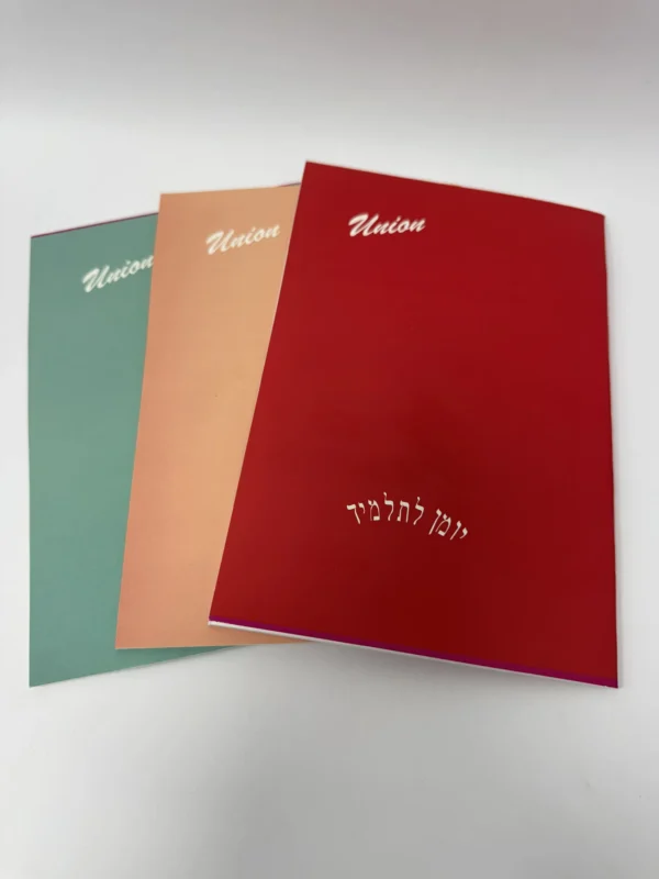 יומן מחברת 40דף לתלמיד