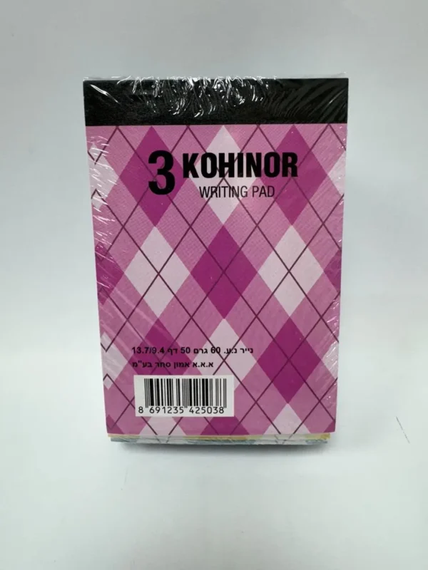 פנקס קוהינור מספר  3