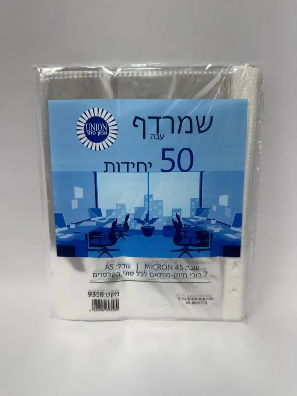 נילון פס A5 במארז 50 יחידות