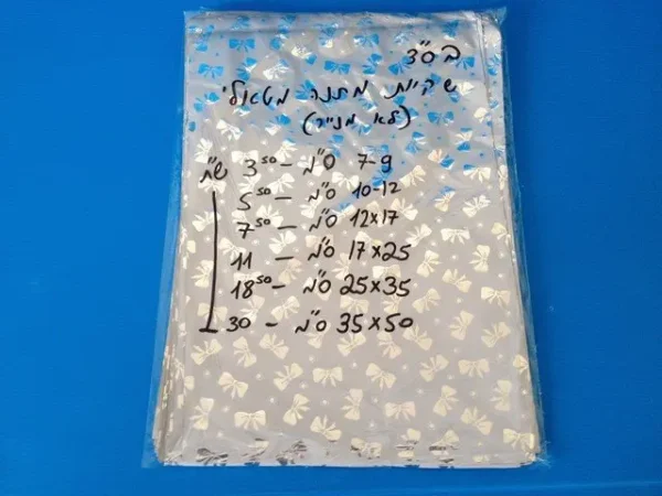 שקיות מטאלי 2517 ארוז 100