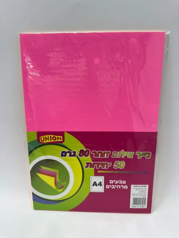 נייר צילום 50 דף צבעוני זוהר