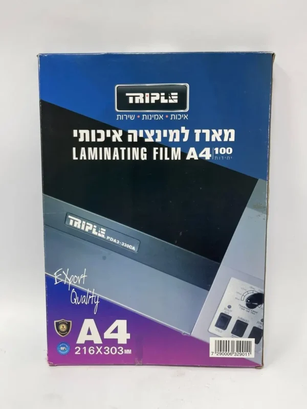 למינציה A4 בחבילה 100 ניילוניות